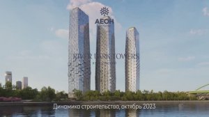 Динамика строительства River Park Кутузовский. Октябрь 2023