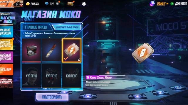 ВЫБИВАЮ МАГАЗИН МОКО НОВОЕ СОБЫТИЕ В ФРИ ФАЕР Free Fire смотреть онлайн