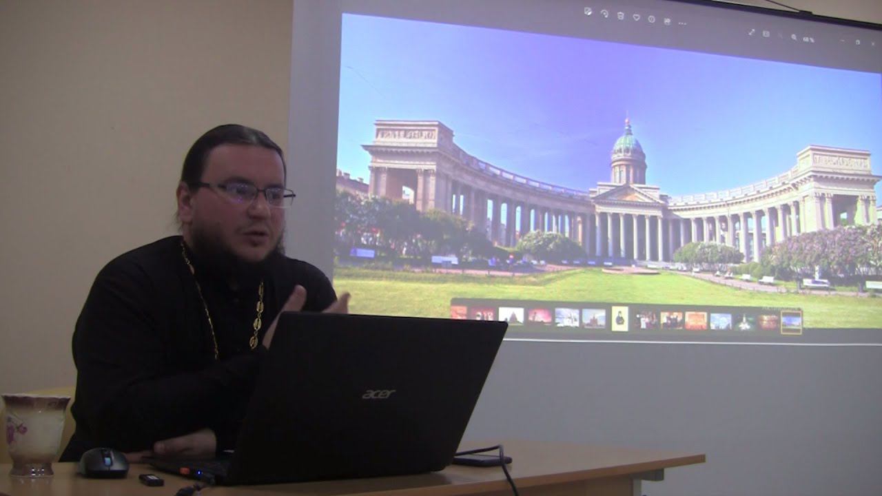 1 лекция по Православному богослужению. Иеромонах Александр (Волков)