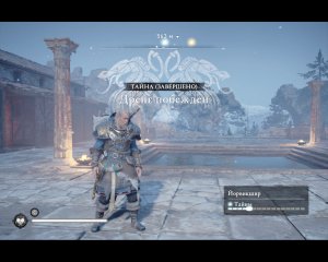 Assassin's Creed Valhalla Прохождение 323 Дренг Готафрид прекрасные одежды.  Ноккфюлла сияющий глаз.