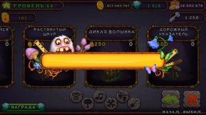 ВСЁ ПРО ОСТРОВ ЯНТАРЯ МСМ | My Singing Monsters.