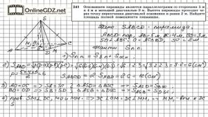 Задание №241 — ГДЗ по геометрии 10 класс (Атанасян Л.С.)