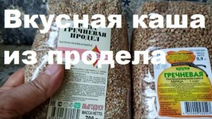 240528 Вкусная каша из гречневого продела Гречневая крупа дроблёная гречка Мягкая приятная кашица