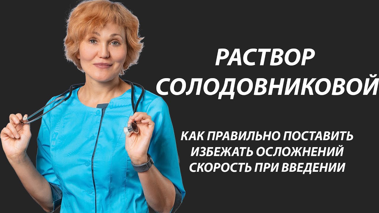 Ставим капельницу.mp4
