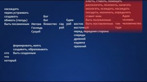 #51 Причина названия библейского дерева добра и зла. Проверка