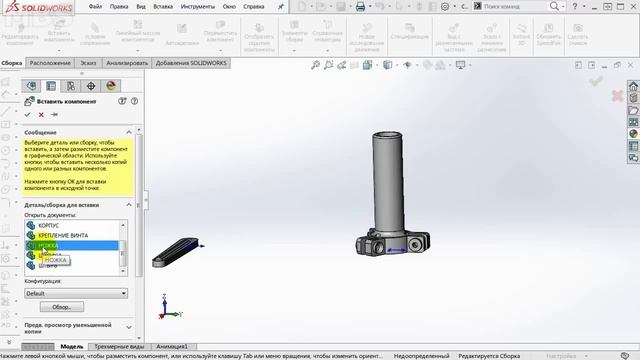 SolidWorks Резьба и Сборка. 3D печать. Штатив на 3D принтере.