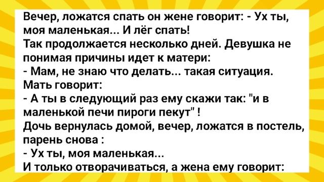 Пекарь с Большим Хозяйством и Галина Порча!!!Смешная Подборка Анекдотов!!! смотреть онлайн