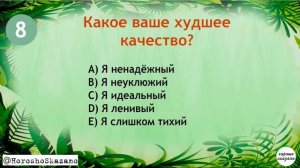 Тест: Какое ты животное? Какой характер человека соответствует характеру животного
