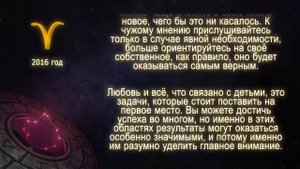 Гороскоп на 2016 год (Красной Огненной Обезьяны) – Овен
