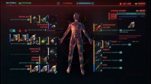 Cyberpunk 2077 . Патч 1.3 . Оптический камуфляж.#Cyberpunk 2077