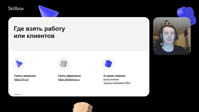 Какие навыки нужны для старта в профессии бизнес-аналитика? Изучаем основы профессии