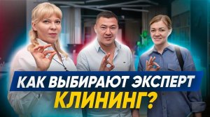 ОБУЧЕНИЕ КЛИНИНГУ. Как мы обучаем партнеров нашей сети «Эксперт клининг»? Клининговый бизнес.