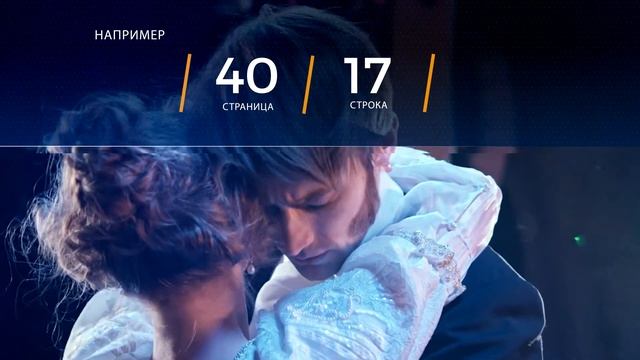 ГАДАНИЕ ПО КНИГЕ. ОТВЕТЫ ОНЛАЙН. Гадание на будущее, на любовь, на желание. смотреть онлайн