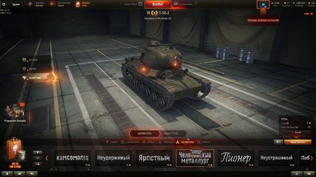 How To Apply Inscriptions To Tanks In World Of Tanks смотреть онлайн