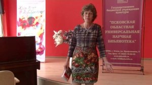 Наталья Лаврецова, псковский поэт, читает стих А.Пушкина «Признание»