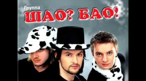 Шао Бао - КОГДА-НИБУДЬ (EVROBEAT MIX)
