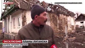 LifeNews побывал на передовых позициях ополченцев ЛНР (1)