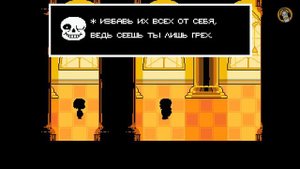 RUS COVER Undertale Sans Song — Judgement На русском