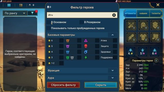 Разбор комплектов для новичков, какие статы и какие сеты оставлять RAID Shadow Legends смотреть онлайн