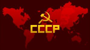 ссср существует до сих пор?!