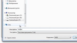 Как запаролить флешку