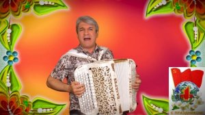 "Частушки-поздравления"от Сёмина Валерия к 1 МАЯ