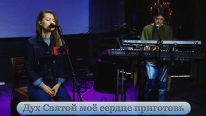 Я слышу крик: «Идёт Жених» - Прославление Ачинск (Христианское прославление, поклонение, текст)