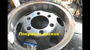 Покраска дисков для трактора #183