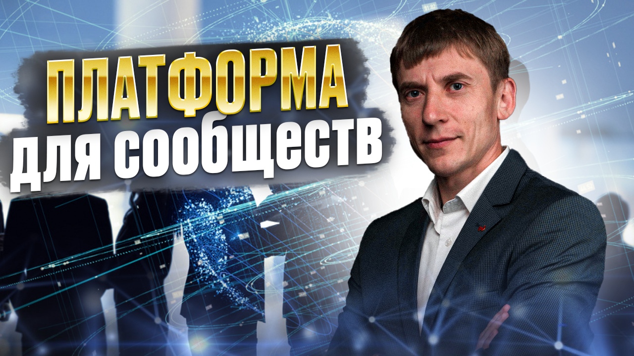 Деятельностная платформа. История появления смотреть онлайн