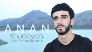 Anan Khudoyan - (cover Ваграм Вазян - 44)