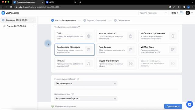 Реклама на КОНКУРЕНТНЫЕ сообщества в «VK Реклама» смотреть онлайн