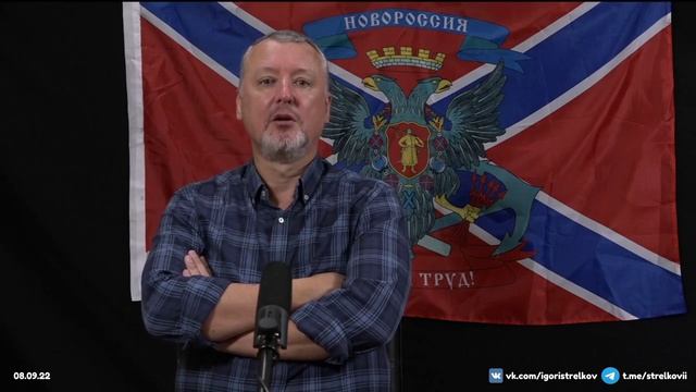 Игорь Стрелков