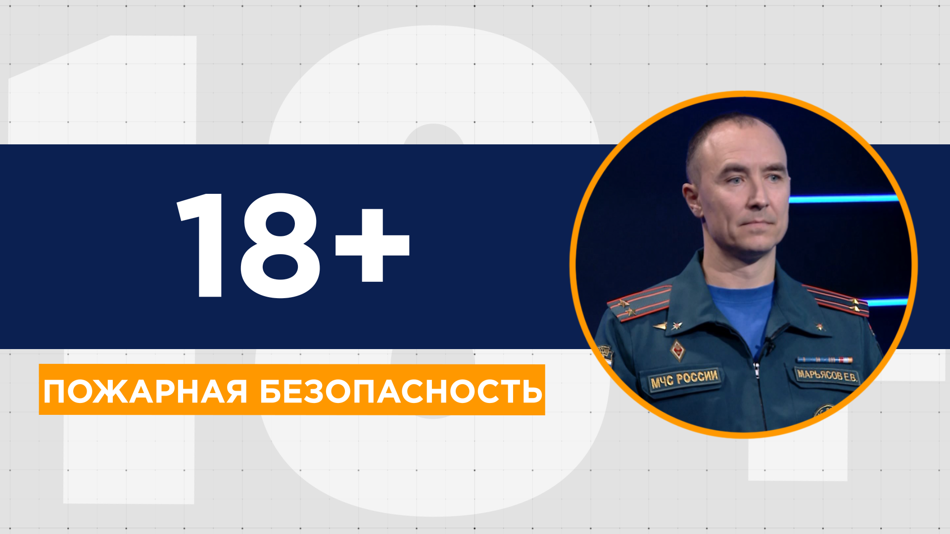 Согреться и не сгореть: говорим с сотрудниками МЧС о пожарной безопасности зимой