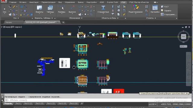 Как ускорить работу в Автокаде?