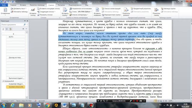 Сноска смотреть онлайн