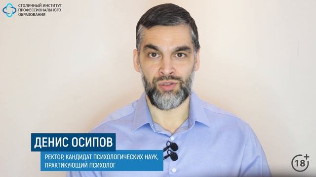 Переподготовка по психологии смотреть онлайн