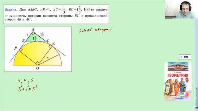 Найти радиус за 1 минуту! смотреть онлайн