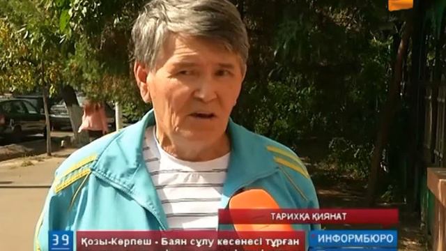 Қозы-Көрпеш - Баян сұлу кесенесі тұрған ауылдық округтің аты өзгертілгелі жатыр