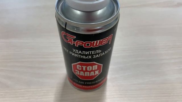 Очиститель кондиционера автомобиля шашка для кондиционера, G POWER 210 мл GP 210 смотреть онлайн