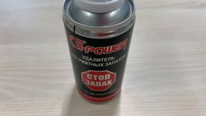 Очиститель кондиционера автомобиля шашка для кондиционера, G POWER 210 мл GP 210