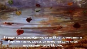 Ф.Шопен. Вальс си минор. Исповедь души.
Автор: Людмила Суетина