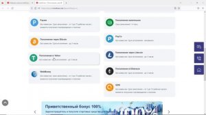 62. Как пополнить счёт Instaforex через карту и криптокошелёк. Мастер-класс Андрея Шевченко