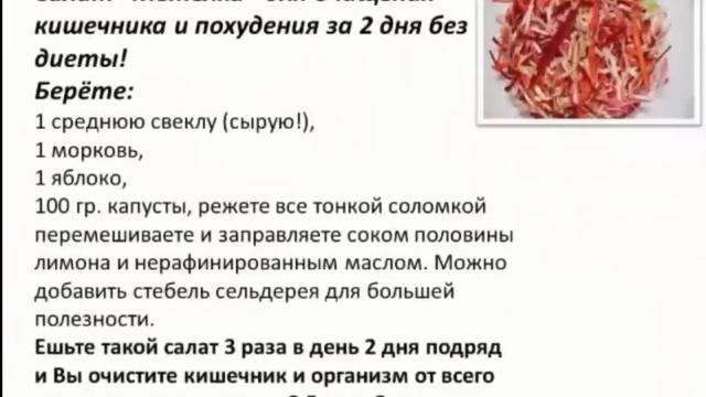 САЛАТ МЕТЕЛКА