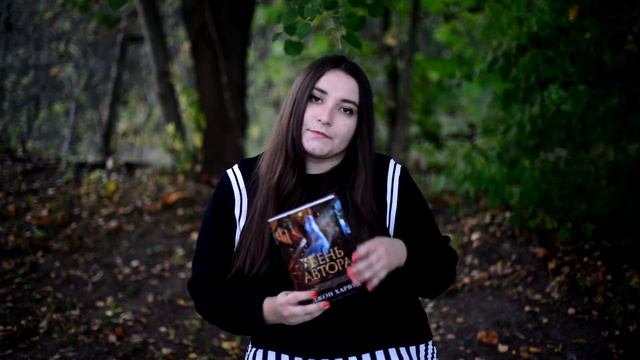 Осенний список чтения 1 часть смотреть онлайн