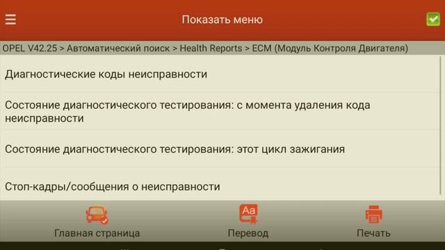 Опель заглох на ходу после того как завелся не работала приборная панель и многие функции смотреть онлайн