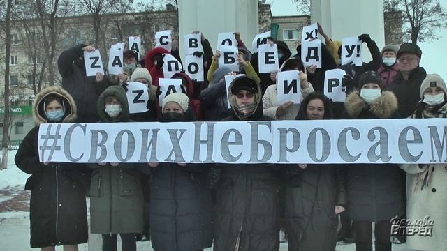 Фролово. Акция_Своих Не Бросаем.mp4