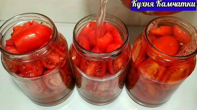 Помидоры Самый вкусный рецепт на зиму!