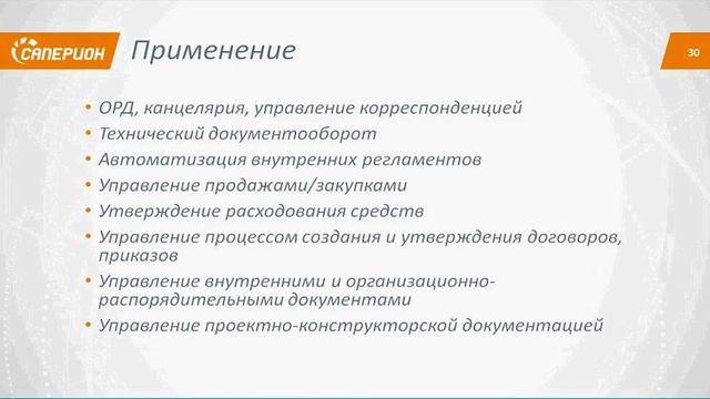 Вебинар 10.12.2014 г. Система электронного архива от создателей электронного архива