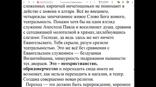 Я ПЕРЕХОЖУ В МОСКОВСКУЮ ПАТРИАРХИЮ смотреть онлайн