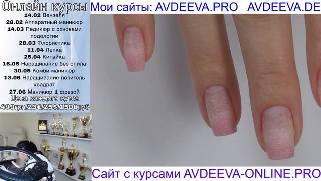 МАНИКЮР ОНЛАЙН. Виктория Авдеева смотреть онлайн